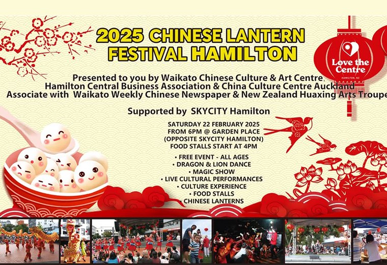 Chinese Lantern Festival  Hamilton