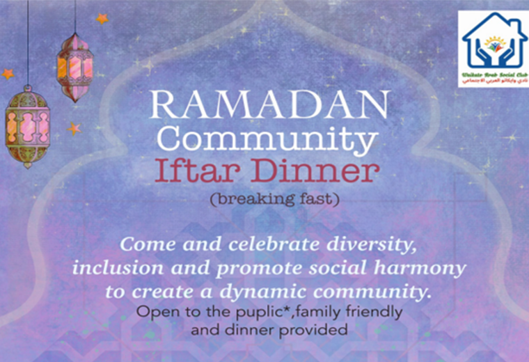 Ramadan Community Iftar Dinner
